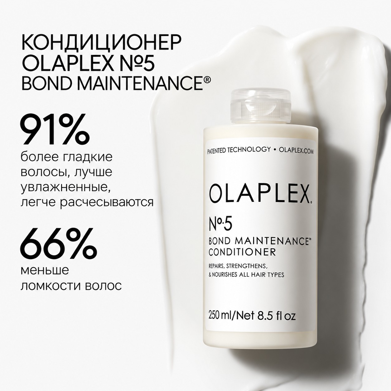 OLAPLEX Bond Maintenance Conditioner — фото 3
