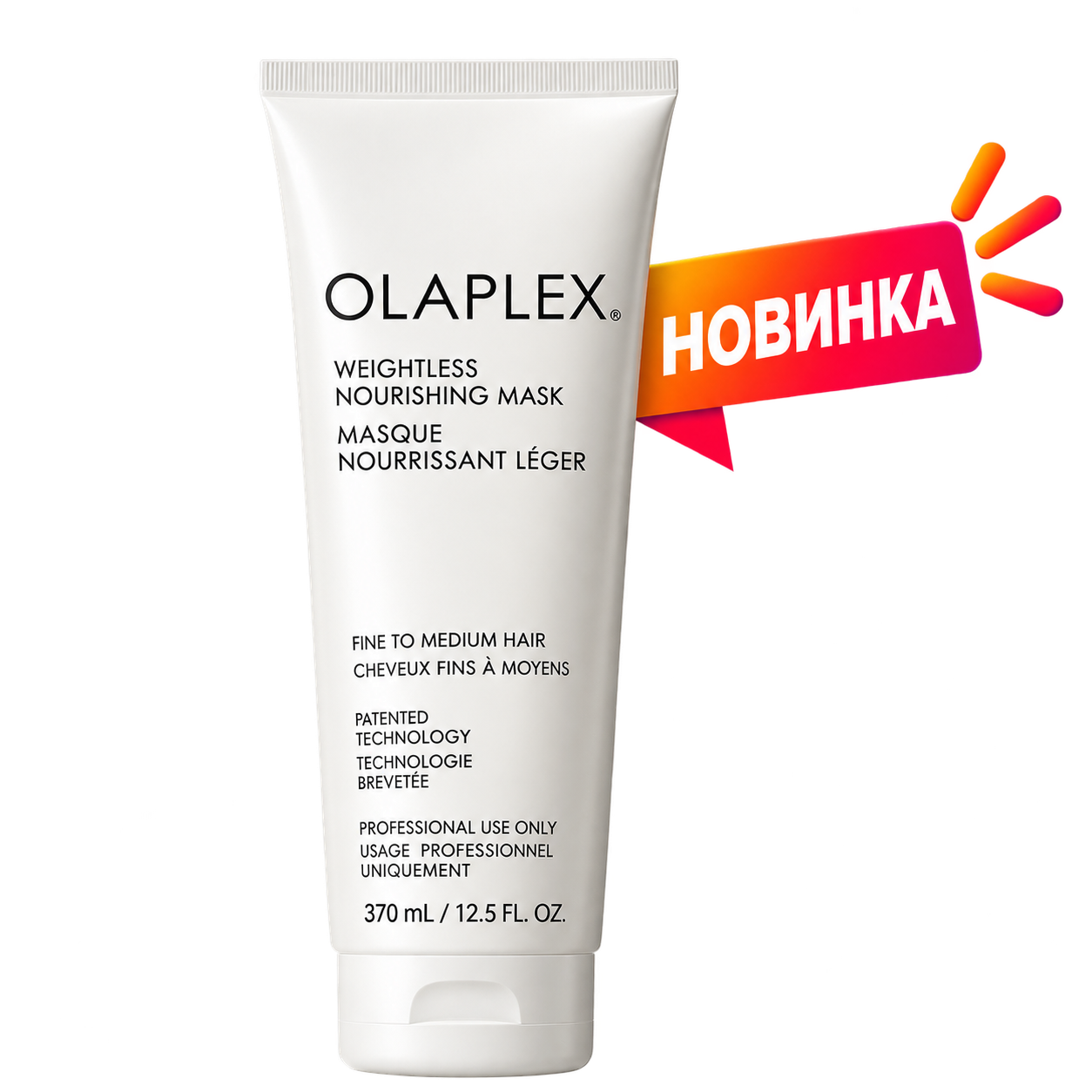 OLAPLEX Weightless Nourishing Mask