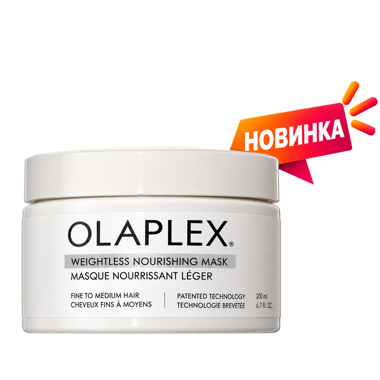 OLAPLEX Weightless Nourishing Mask